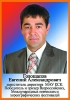 Доска Почета 2011 - 2012 г.