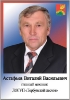 Доска Почета Тербунского округа