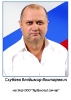 Доска Почета Тербунского района
